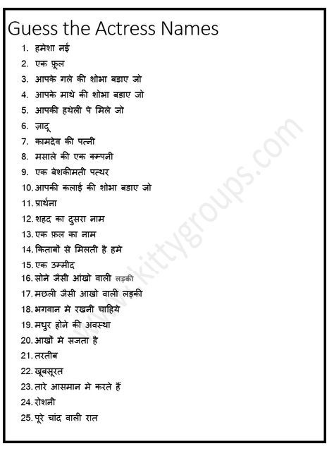 Check out this interesting Hindi Ladies Kitty Party Game for Indian ladies kitty party. This is simple game for all age group of Indian ladies. Kitty Party Food, Indoor Group Games, Ladies Kitty Party Games, Party Games For Ladies, Coffee Chart, Kitty Party Themes, One Minute Games, Games For Ladies, Birthday Games For Adults