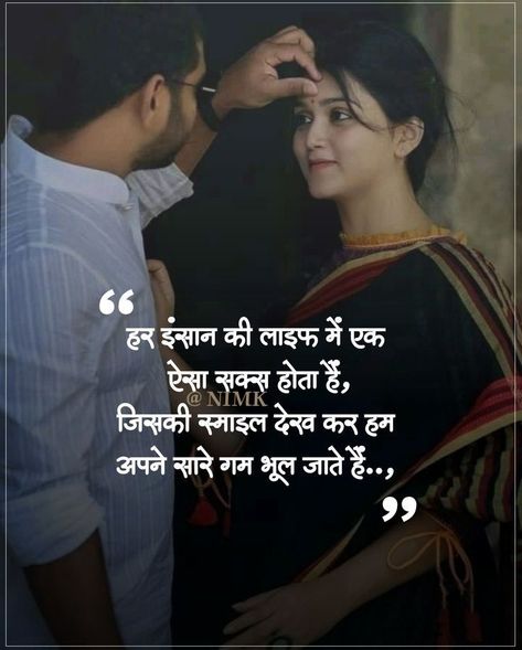 Miss U Quotes, Love Quotes Hindi, My Love Quotes, Missing You Quotes For Him, Romantic Quotes For Girlfriend, Funny Status Quotes, Cute Photo Poses, You My Love, Breakup Picture