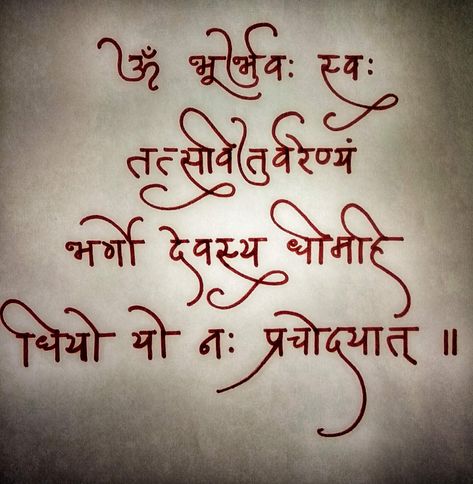 Mantra Calligraphy, Mantra Design, Handwriting Improvement, Karma Tattoo, Hindu Symbols, Mantra Tattoo, Durga Mantra, Hindi Calligraphy, Tantra Art