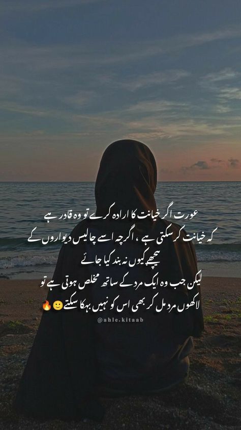 Album Quotes, Romantic Words For Her, Lucky Quotes, Tiktok Quotes, Intense Quotes, Islamic Pic, Achi Batain, Short Notes, Face Skin Care Routine