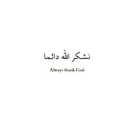 Always Thank God Arabic Tattoo, Always Thank God Tattoo, Arabic Meaningful Tattoos, Arabic Tattoo Quotes For Women, Always Thank God, Arabic Tattoo Design, Tafsir Coran, Phrase Tattoos, Meaningful Tattoo Quotes