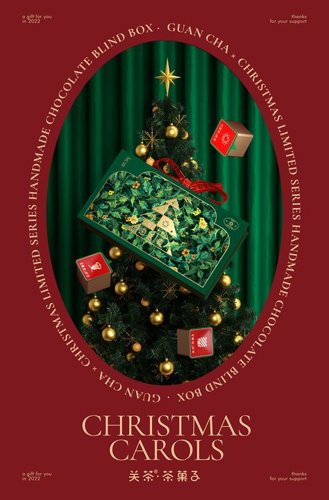 Natal, Christmas Giveaway Poster, Christmas Banner Design, Xmas Poster, Christmas Poster Design, Christmas Advertising, Christmas Posters, Christmas Graphic Design, 달력 디자인