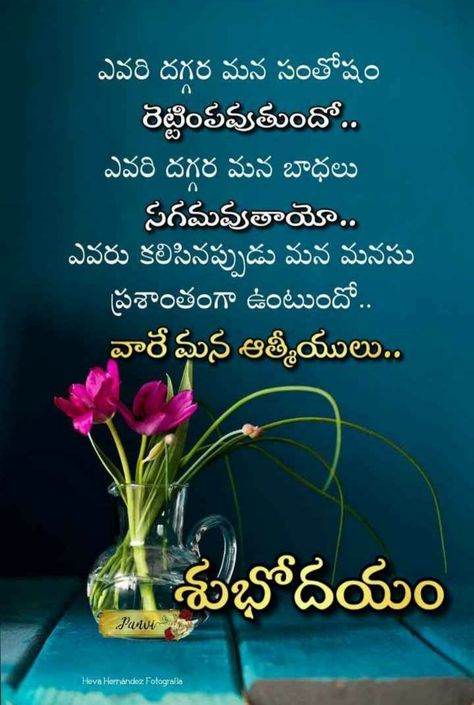 Easter Inspirational Quotes, Good Morning Bible Quotes, Morning Bible Quotes, Fruits Name In English, Nice Good Morning Images, Good Night Qoutes, Good Evening Messages, Happy Mothers Day Wishes, Telugu Inspirational Quotes