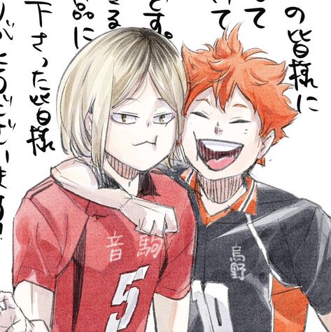 Hinata And Kenma, Kenma Haikyuu, Nishinoya Yuu, Tsukishima Kei, Graphics Layout, Kenma Kozume, Haikyuu 3, Haikyuu Manga, Volleyball Players