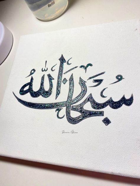 #calligraphy #calligraphypractice #calligraphyartist #islamic #art #photooftheday #subhanallah Subhanallah Arabic Calligraphy, Simple Caligraphy Art, Islamic Calligraphy Easy, Subhanallah Painting, Caligraphy Arab Islamic, Arabic Calligraphy Art For Beginners, Arabic Calligraphy Easy, Calligraphy Arabic Islamic Art, Calligraphy In Urdu