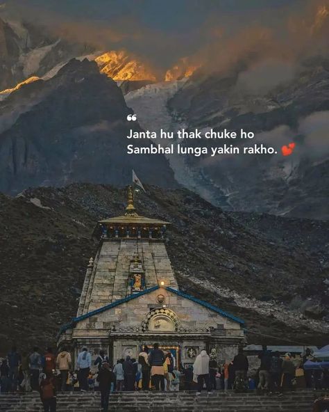 Amarnath Temple, Vrindavan Dham Images, Bollywood Wallpaper, Writing Images, Film Posters Art, Shree Krishna Wallpapers, Pictures Of Shiva, Math Tutorials, Shiva Pics