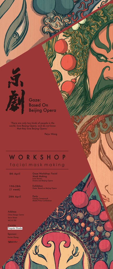 Chinese Opera Poster, Opera Poster, Chinese Graphic, Presentation Board Design, Beijing Opera, Chinese Posters, Graphic Design Style, Chinese Opera, Chinese Art Painting