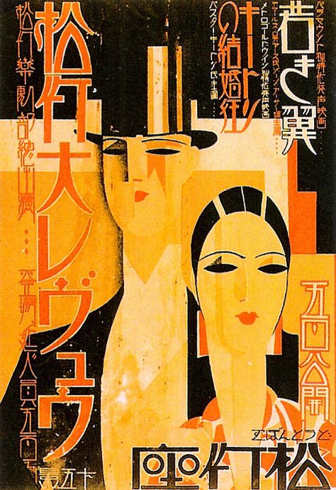 Shochiku Grand Revue ~ Japanese Art Decó movie poster ~1930. @designerwallace Art Deco Movie Posters, Japanese Art Deco, Art Deco Illustrations, Furniture Dresser, Motif Art Deco, Art Deco Illustration, Art Deco Poster, Deco Poster, Furniture Office