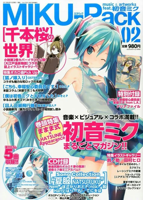 Anime Magazine Cover, Anime Magazine, Video Game Magazines, Anime Wall Prints !!, Miku Hatsune Vocaloid, Japanese Poster Design, Vocaloid Characters, Poster Anime, Anime Cover Photo