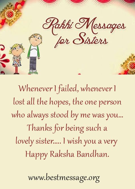 Show how much you love your sister with these best wishes sample quotes. Send a Raksha Bandhan message to her sharing your feelings on occasion of Rakhi. Raksha Bandhan Cards For Sister, Rakhi Message For Sister, Rakhi Quotes For Sister, Rakhi Wishes For Sister, Raksha Bandhan Cards Messages, Raksha Bandhan Wishes For Sister, Raksha Bandhan Quotes For Sister, Messages For Sister, Wishes Board