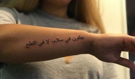 41 Cool Arabic Tattoos with Meaning and Belief (2020) Indian Writing Tattoo, Arabic Tattoo Forearm, Arabic Forearm Tattoo, Arabic Tattoo Design For Men, Arabic Writing Tattoo Women, Arabic Tatoos Ideas, Arabic Arm Tattoo, Arabic Tattoo Men, Arabic Text Tattoo