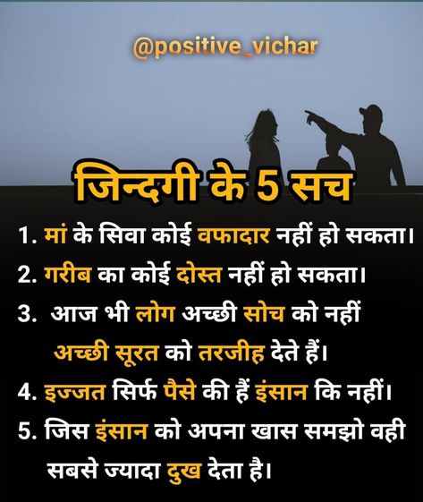 Life true line ! Motivational status Motivational Lines For Life, Motivation Line In Hindi, Newspaper Quotes, Life Shayri, Education Quotes In Hindi, Interesting Health Facts, Image Loading, Positive Business Quotes, Strong Motivational Quotes