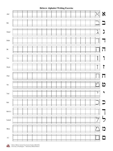 Alfabeto Hebrew Cursive, Ancient Hebrew Alphabet, Hebrew Vowels, Seasons Worksheets, Writing Exercise, Hebrew Writing, Hebrew Lessons, Biblical Hebrew, Hebrew Alphabet