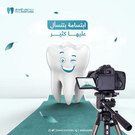 Dentist Social Media, Clinic Art, Dental Advertising, Dental Social Media, Social Media Ideas, Dental Images, Dental Posters, Dental Videos, Ads Creative Advertising Ideas