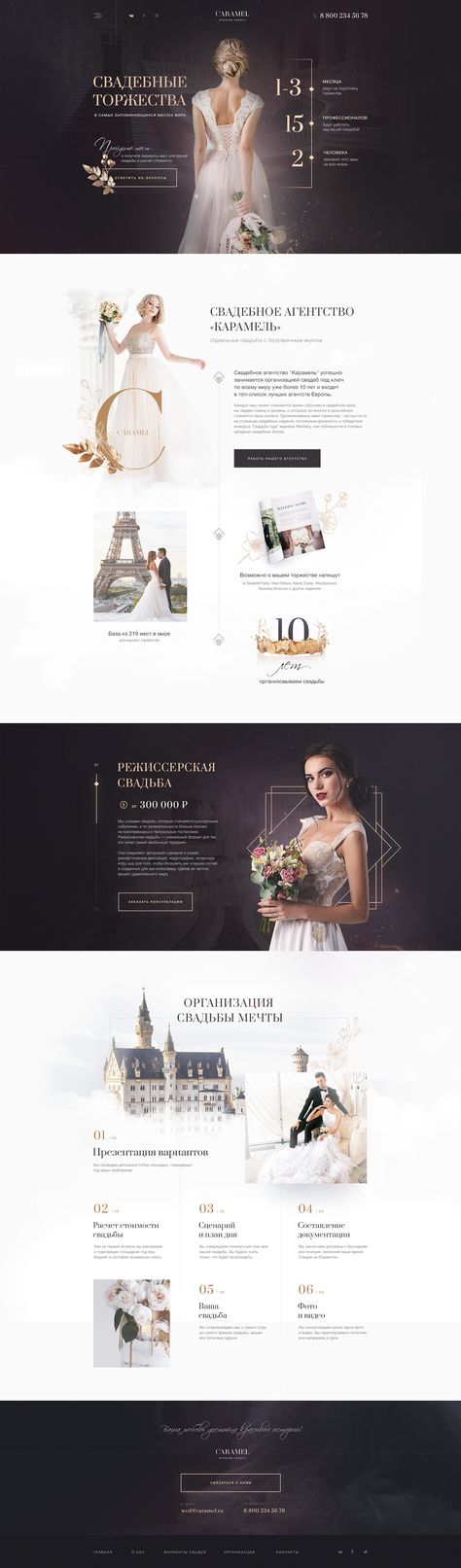 Landing Page for wedding agency on Behance Wedding Website Inspiration, Flat Design Website, Web Design Inspiration Layout, Unicorn House, Presentation Website, Awesome Websites, Great Website Design, Wedding Website Template, Website Design Inspiration Layout