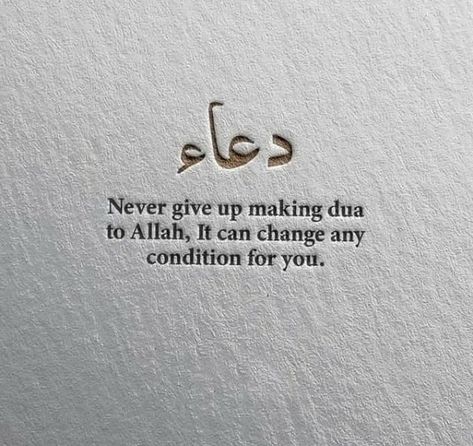 Trust In Allah, Islamic Quotes In English, Alhamdulillah For Everything, Islam Quotes About Life, Short Islamic Quotes, Ayat Quran, Ayat Al-quran, Shadow Pictures, Allah Quotes