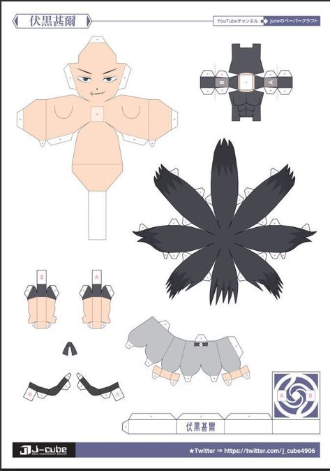 Custom Paper Dolls, Easy Preschool Crafts, Anime Crafts Diy, Paper Doll Printable Templates, Anime Paper, Paper Dolls Diy, Instruções Origami, Anime Jujutsu Kaisen, Paper Doll Template