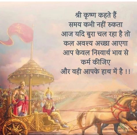 Inspirational Qutoes, Quote Happiness, Geeta Quotes, Bk Shivani, Likeable Quotes, Gita Quotes, Good Morning Life Quotes, Gurbani Quotes, Good Morning Wishes Quotes