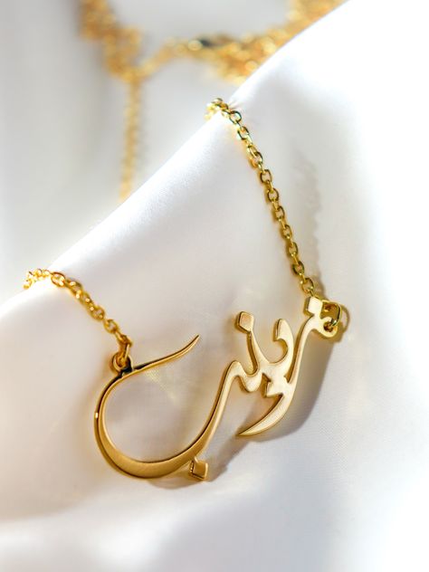 Gold Name Necklace Zainab, Arabic Name Necklace Gold, Necklace Name Design, Name Necklace Arabic, Arabic Name Necklace, Customize Jewelry, Arabic Necklace, Jewelry Traditional, Gold Bracelet Simple