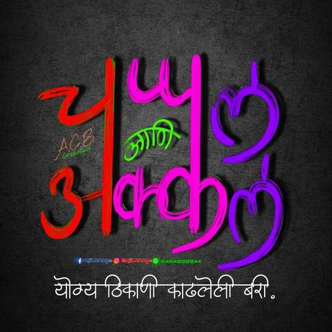 English Calligraphy Font, Savage Reply, English Calligraphy, Fonts Quotes, Brilliant Quote, Good Vocabulary Words, Marathi Quotes, Remember Quotes, Canvas Drawings