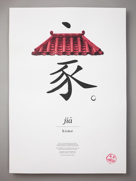 源 . 亮 : A Retrospect on Chinese Clans (The Posters) on Behance Japanese Graphic Design, Japanese Embroidery, Japan Graphic Design, Japanese Graphic, Japanese Artwork, Graphic Design Trends, Japan Design, Anime Wall Art, Graphic Design Poster