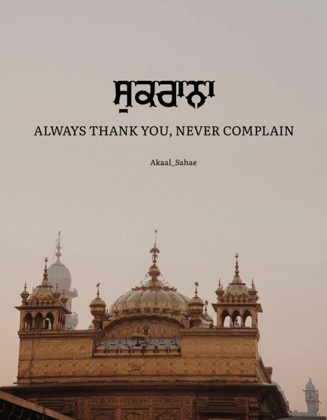 Nirbhau Nirvair Wallpaper, Sikhi Quotes, Temple Quotes, Guru Wallpaper, Golden Temple Wallpaper, Satnam Waheguru, Guru Nanak Wallpaper, Android Wallpaper Blue, Spiritual Pictures