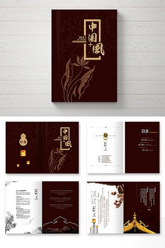 Chinese Brochure Design, Brochure Display, Brochure Graphic, Chinese Graphic, Chinese Sculpture, Brochure Psd, Restaurant Poster, Brochure Design Layout, Booklet Design