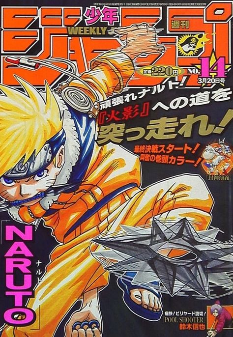 Weekly Shonen Jump #1583 - No. 14, 2000 (Issue) 2000s Core, Comics Poster, Anime Magazine, Anime Wall Prints !!, Japanese Poster Design, Shonen Jump, Comic Poster, Poster Anime, Naruto Drawings