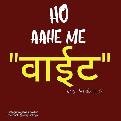 Marathi tomne Humour, Puneri Pattya In Marathi, Marathi Attitude Quotes, Puneri Pattya, Marathi Captions, Marathi Wallpaper, Marathi Message, Funny Good Night Images, Taunting Quotes