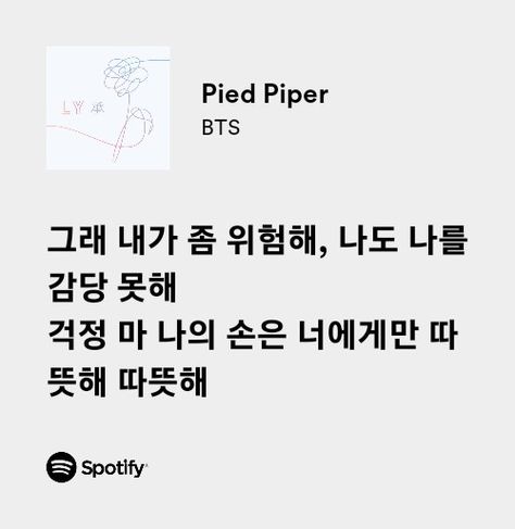 bts pied piper spotify lyrics Pied Piper Bts Lyrics, Bts Pied Piper, Pied Piper Bts, Bts Lyrics, Pied Piper, Spotify Lyrics, Bts Lyric, Bts Playlist, Bts