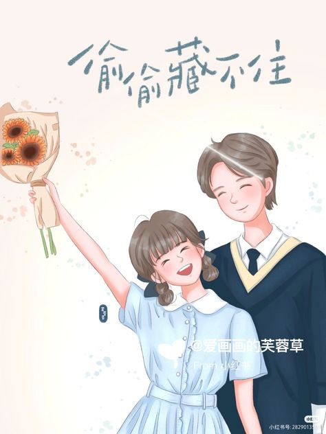 Hidden Love Chinese Drama Drawing, Hidden Love Fanart, Hidden Love Drawing, Kdrama Fanart, Drama Wallpaper, Girl Couple, Hidden Love, Poster Drawing, Art Diary