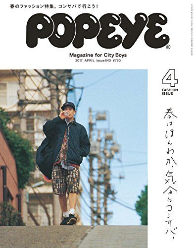 Japan Men Fashion, Magazine Design Cover, Popeye Magazine, Japan Graphic Design, Japan Magazine, City Magazine, Magazine Japan, Mens Fashion Magazine, Zine Design