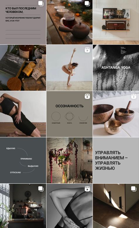 Instagram Feed Ideas Fitness, Yoga Studio Instagram Feed, Pilates Instagram Feed, Aesthetic Fitness Instagram Feed, Spiritual Instagram Feed, Yoga Teacher Instagram, Yoga Instagram Feed, Wellness Instagram Feed, Fitness Instagram Feed