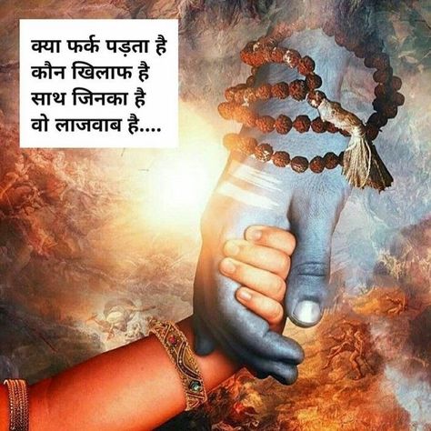 Shankar Maharaj, Shiv Quotes, Shiva Shankara, Shiva Shankar, Shiva Songs, Mahakal Shiva, Lord Mahadev, Lord Siva, Shiva Linga