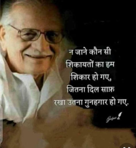 Mood Off Quotes, Likeable Quotes, Hindi Quotes Images, Hindi Quotes On Life, Remember Quotes, Motivational Picture Quotes, Heart Quotes Feelings, Touching Quotes, Inspirational Quotes Pictures