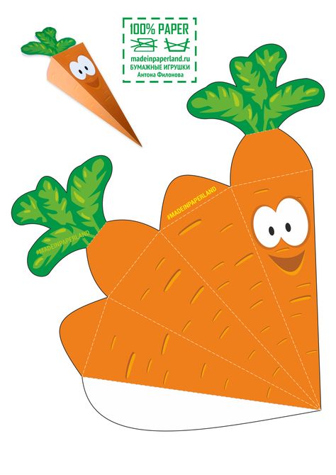 Download free printable paper model Carrot-box Craft Paper Printable, 3d Carrot Craft, Paper Crafts 3d Free Printables, Free Carrot Printable, Carrot Art And Craft, Carrot Paper Craft, Carrot Template Free Printable, Paper Food Templates, Paper Food Printable