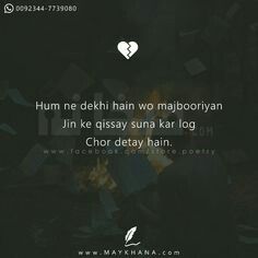 Majboori Quotes, Secret Love Quotes, Poet Quotes, Hindi Quotes Images, Sufi Quotes, True Feelings Quotes, Teenager Quotes, Feeling Used Quotes, Special Quotes