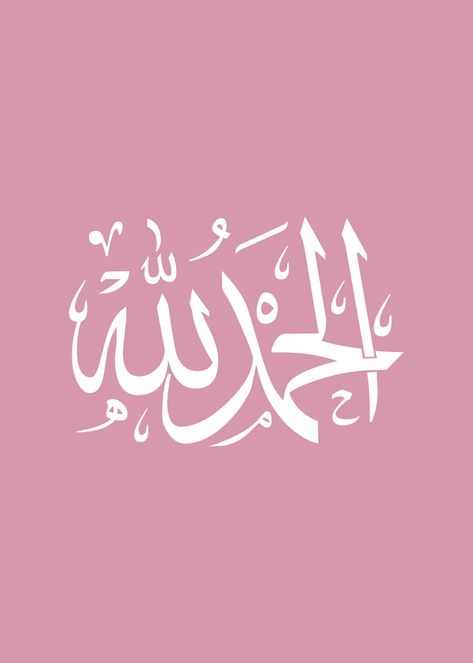 Pink Arabic Quotes, Friendship Highlight Cover Instagram, Twitter Header Quotes, Weather Quotes, Islamic Wallpaper Iphone, Positive Words Quotes, Creative Life Quotes, Mixed Feelings Quotes, Pink Quotes