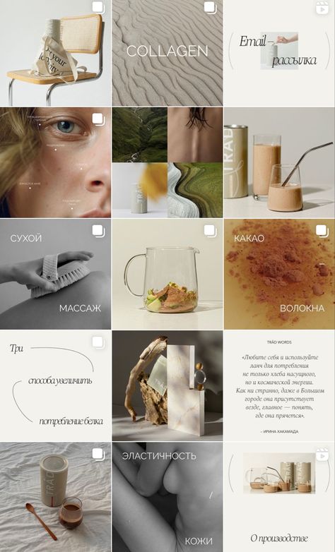 Organic Instagram Feed, Wellness Instagram Feed, Instagram Grid Design, Visuell Identitet, Instagram Branding Design, Handwritten Text, Social Media Branding Design, Instagram Grid, Instagram Branding