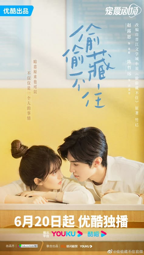 Hidden Love Chinese Drama, Top Drama, Chen Zheyuan, Korean Drama Series, Drama China, Romantic Comedy Movies, Love K, Best Dramas, Hidden Love