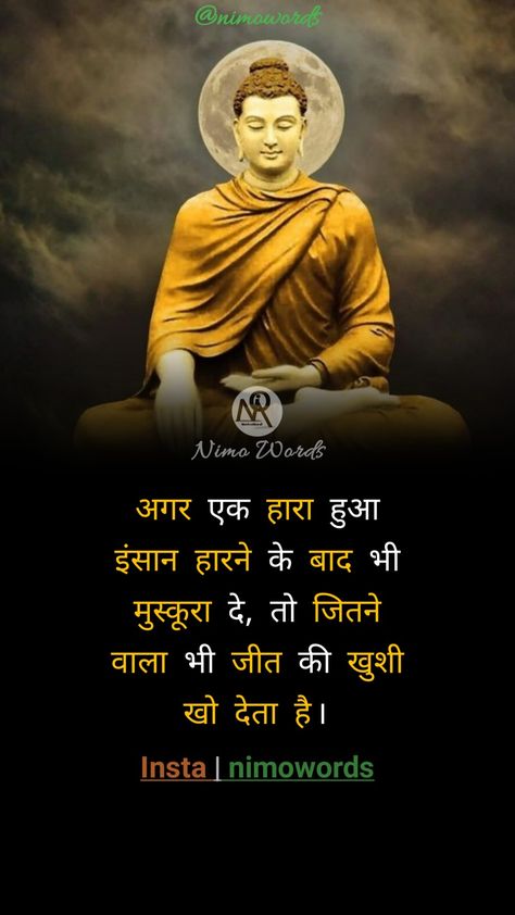 Bhudha Quotes On Peace Hindi, Gautam Buddha Thoughts, Buddha Thoughts In Marathi, Buddha Poornima Quotes, Goutam Buddha Quotes Hindi, Buddha Quotes Inspirational Life, Gautam Buddha Quotes Hindi, Budha Quetos Hindi, Buddha Thoughts In Hindi