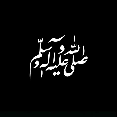 Muhammad PBUH Ali A.s Calligraphy, Muhammad Dp, Muhammad Name Dp, Muhammad Name, Eid Miladunnabi, Islamic Names, Mic Quotes, K Names, Madina Sharif