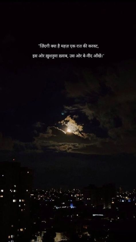 Shayari On Night, Shayri On Moon In Hindi, Moon Shayri Hindi, Move On Wallpaper Aesthetic, Moon Quotes Hindi, Chand Shayari Hindi, Shayri On Moon, Deep Lines In Hindi, Ig Thoughts