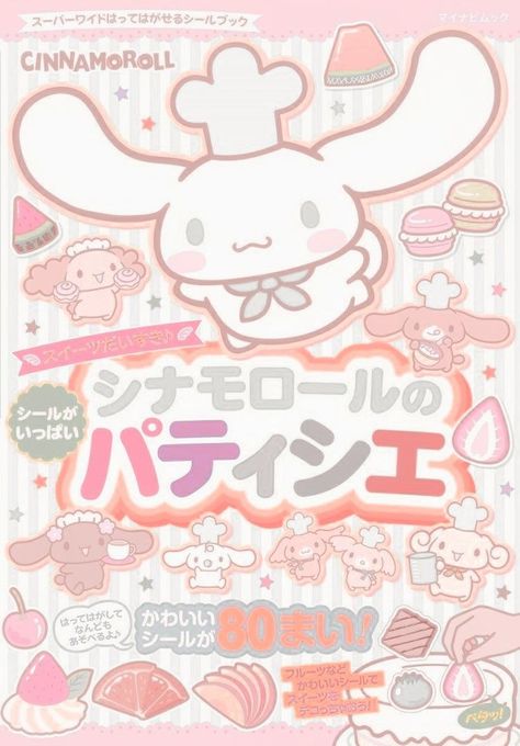 Cinnamoroll Poster Prints, Cute Core Posters, Cinnamoroll Poster, Hello Kitty Pink Wallpaper, Cutecore Posters, Sanrio Poster, Kawaii Posters, Art Hello Kitty, Kawaii Prints