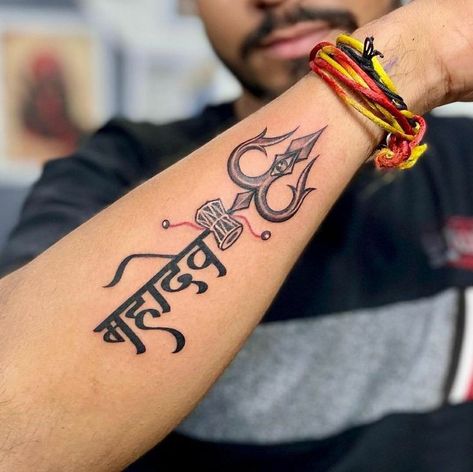 Mahakal Tattoo, Hand Boy, Hindi Tattoo, Band Tattoos For Men, Trishul Tattoo Designs, Mahadev Tattoo, Om Tattoo Design, Mantra Tattoo, Forearm Band Tattoos