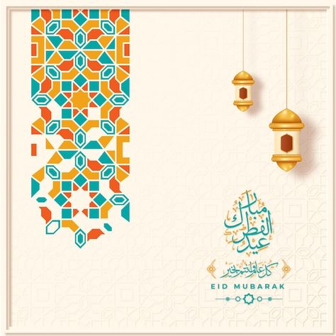 Eid Greetings Card, Eid Mubarak Poster Design, Banner Ramadhan, Ramadhan Design, Isometric Rooms, Eid Al Fitr Greeting, Eid Design, Eid Greeting Cards, Ramadan Cards