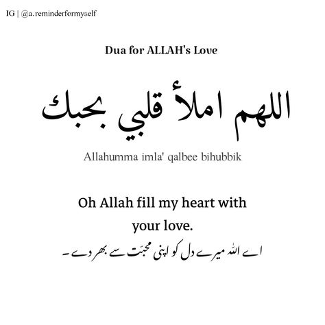 Pray Allah, Muslim Words, Better Muslim, Poetry Wallpaper, Dua For Love, Beautiful Dua, Quote Islam, Funny Texts Jokes, Hall Interior