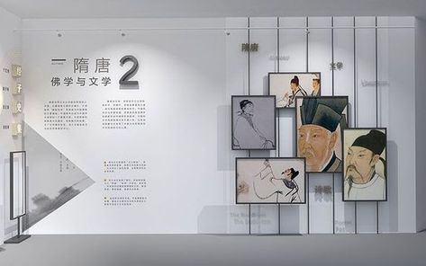 Exhibition Display Design, Office Wall Design, Museum Interior, Museum Exhibition Design, History Wall, Office Interior Design Modern, Modern Office Interiors, Showroom Interior Design, Exhibition Stand Design