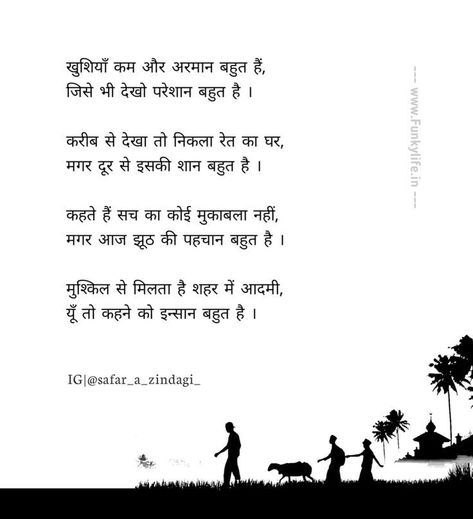 Poetry Hindi Inspirational, Hindi Kavita On Life, Poetry On Life In Hindi, Kavita Hindi Best Poems, Genius Quotes In Hindi, Poems On Life In Hindi, Motivational Poetry Hindi, Hindi Kavita Best Poems, Life Reality Quotes In Hindi