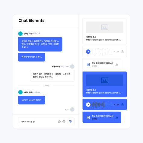 웹디자인, 기업, 회사, 홈페이지, 채팅, 대화, 메시지, 파일, 녹음, 사운드, 전송, 첨부파일, 문서, 주소, 웹사이트, 프로필, 입력, 이모티콘, 재생, 시간, 용량, 링크, 이미지, 다운로드, 일러스트레이션, 아이콘, 비지니스, 웹페이지 Chat Ui Design, Business Layout, Ui Components, Communication Design, Design Web, Web Template, Design Working, Ui Design, Design Elements